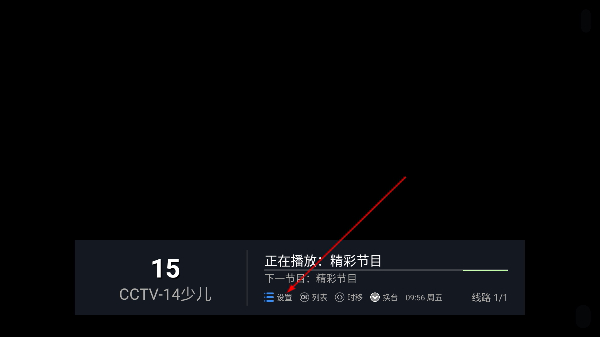 电视家修订版
