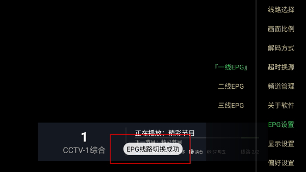 电视家修订版