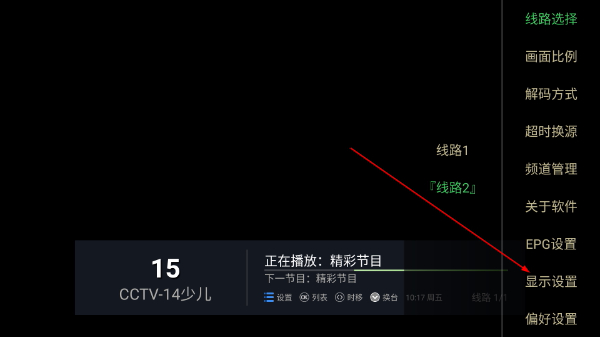电视家app最新版下载