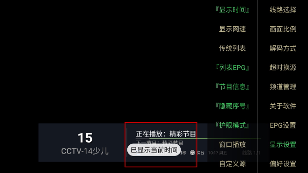 电视家app最新版下载
