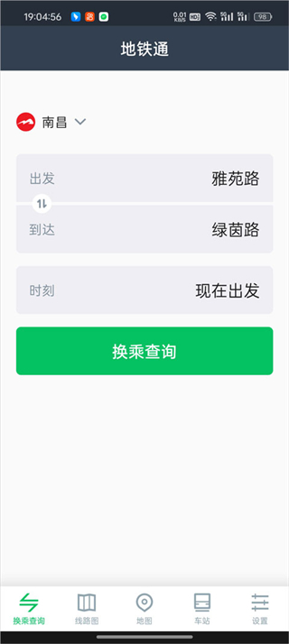 地铁通地铁换乘查询