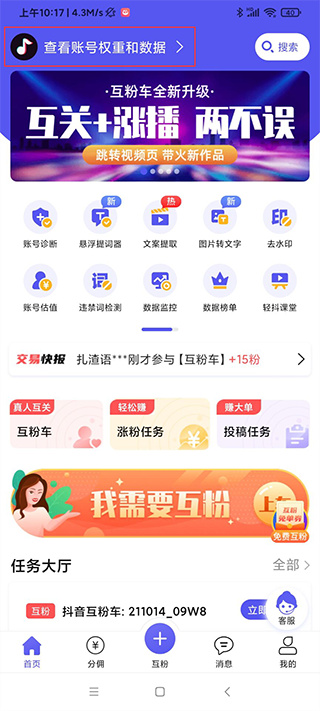 轻抖去水印