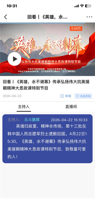 北斗融媒