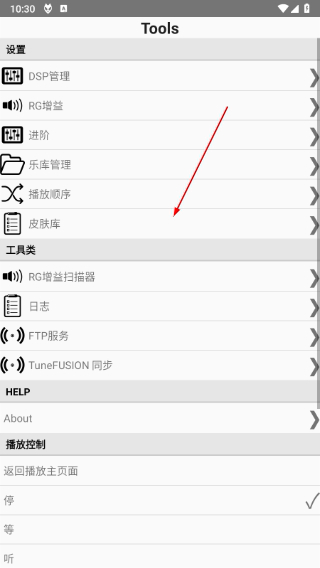 foobar音乐播放器app最新版