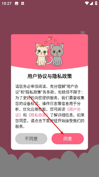 人猫翻译神器