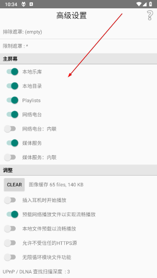 foobar2000手机版官方版下载