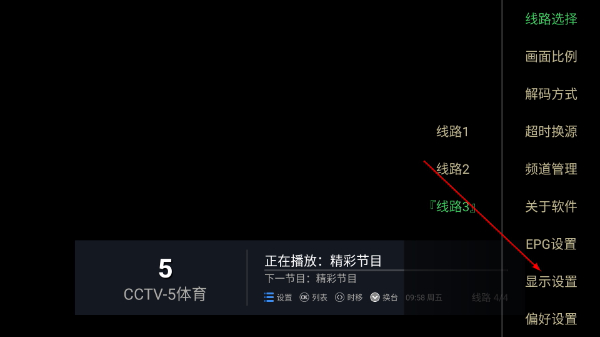 电视丰数app最新版下载