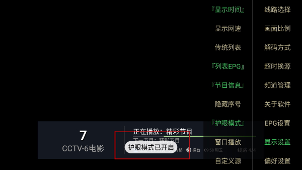 电视丰数app最新版下载