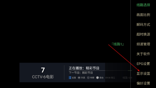 电视家酒店版下载安装