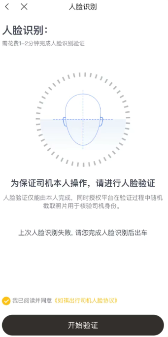 如祺车主