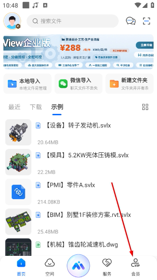 sview看图纸