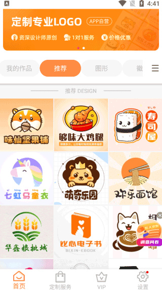 logo设计制作