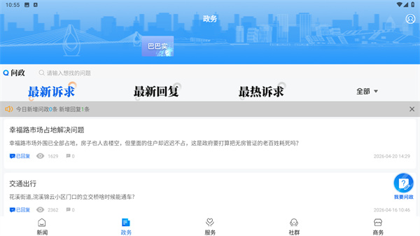 看巴南