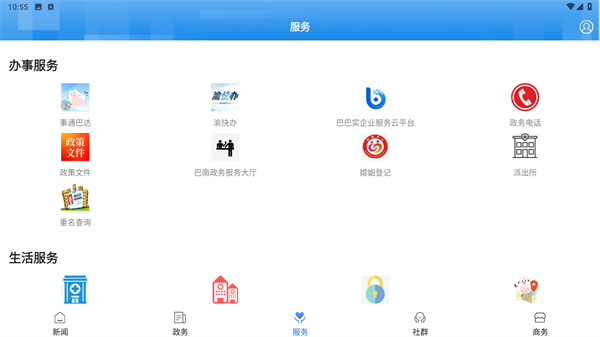 看巴南