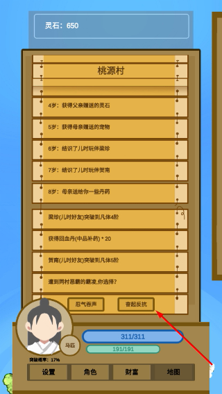 蛋糕修仙