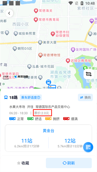 坐公交