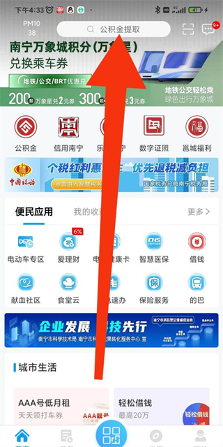 爱南宁