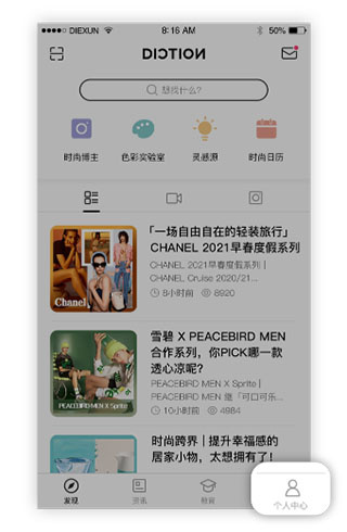 蝶讯网(Diction)