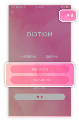 蝶讯网(Diction)