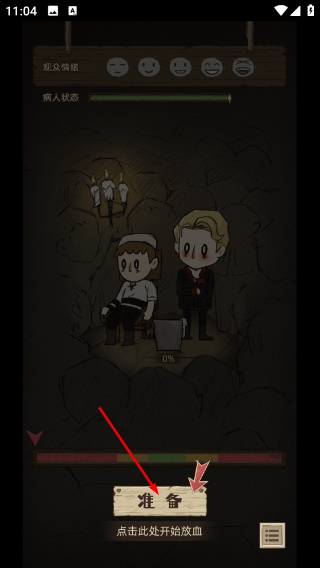 神医