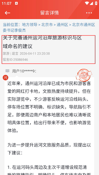领导留言板