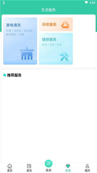 消费保