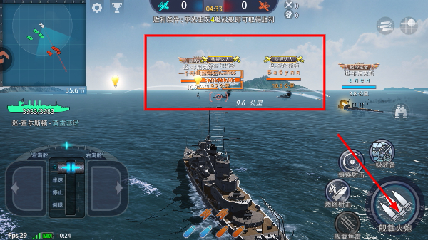 巅峰战舰手机版