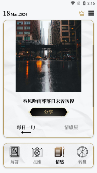 解答之书