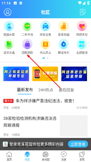 羌溪花园