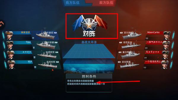 巅峰战舰