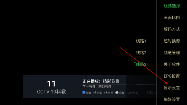 电视家免费版app