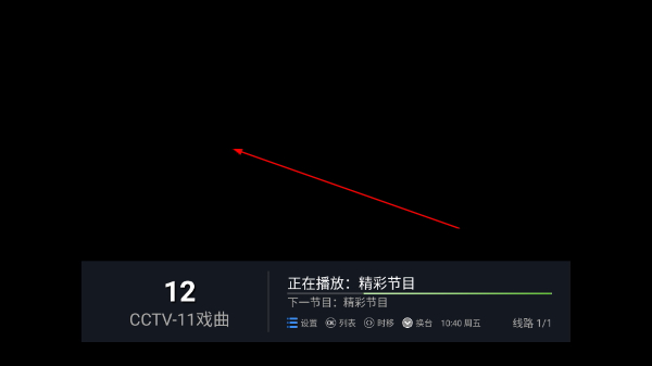 电视家电视版