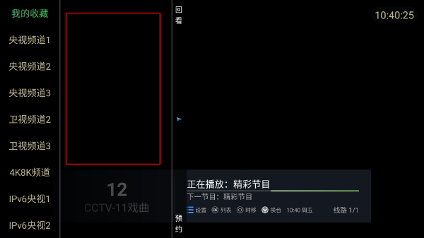 电视家电视版