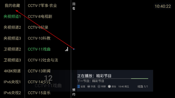 电视家电视版
