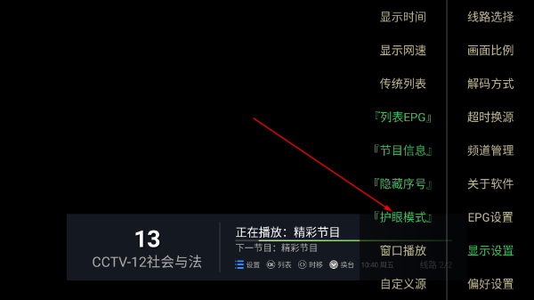 电视家纯净版tv