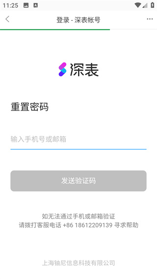 深表表格
