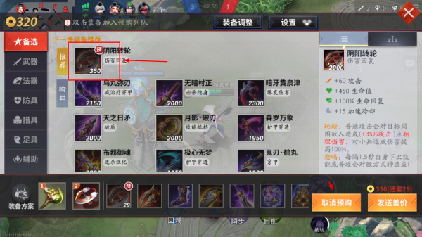 决战平安京最新版