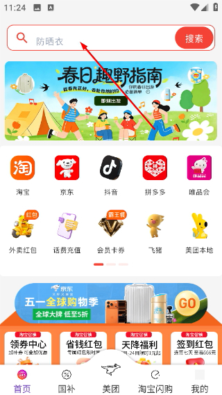 省点花
