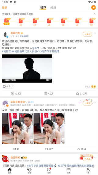 微博