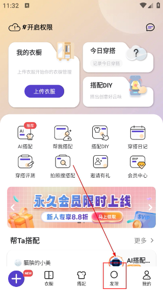 搭搭