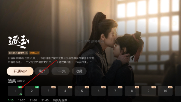 银河奇异果tv app最新免费版