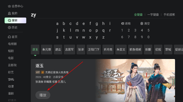 银河奇异果tv app最新免费版