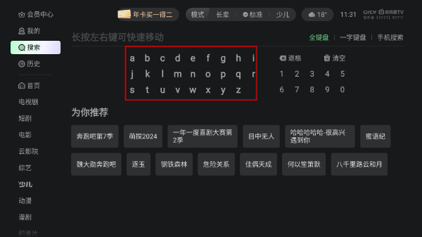 银河奇异果tv app最新免费版