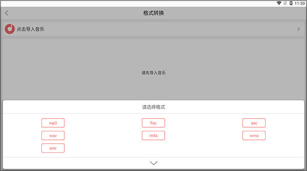 剪韵音频剪辑
