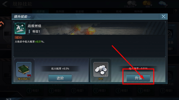 巅峰战舰最新版下载
