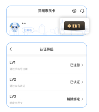 郑州市民卡
