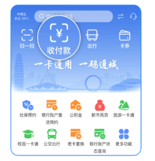 郑州市民卡