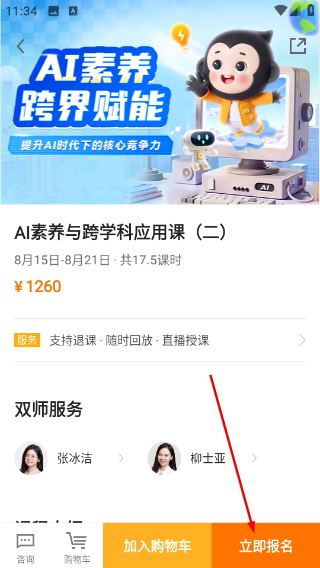 小猿素养课