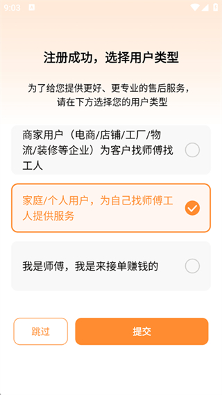 奇兵到家