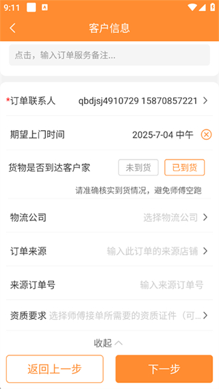 奇兵到家